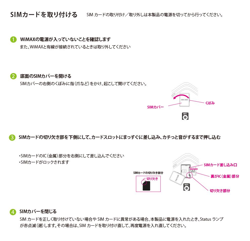 SIMの入れ方がわからない（Speed Wi-Fi HOME 5G L12） – xmobile