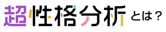tyouseikakubunsekitoha.png