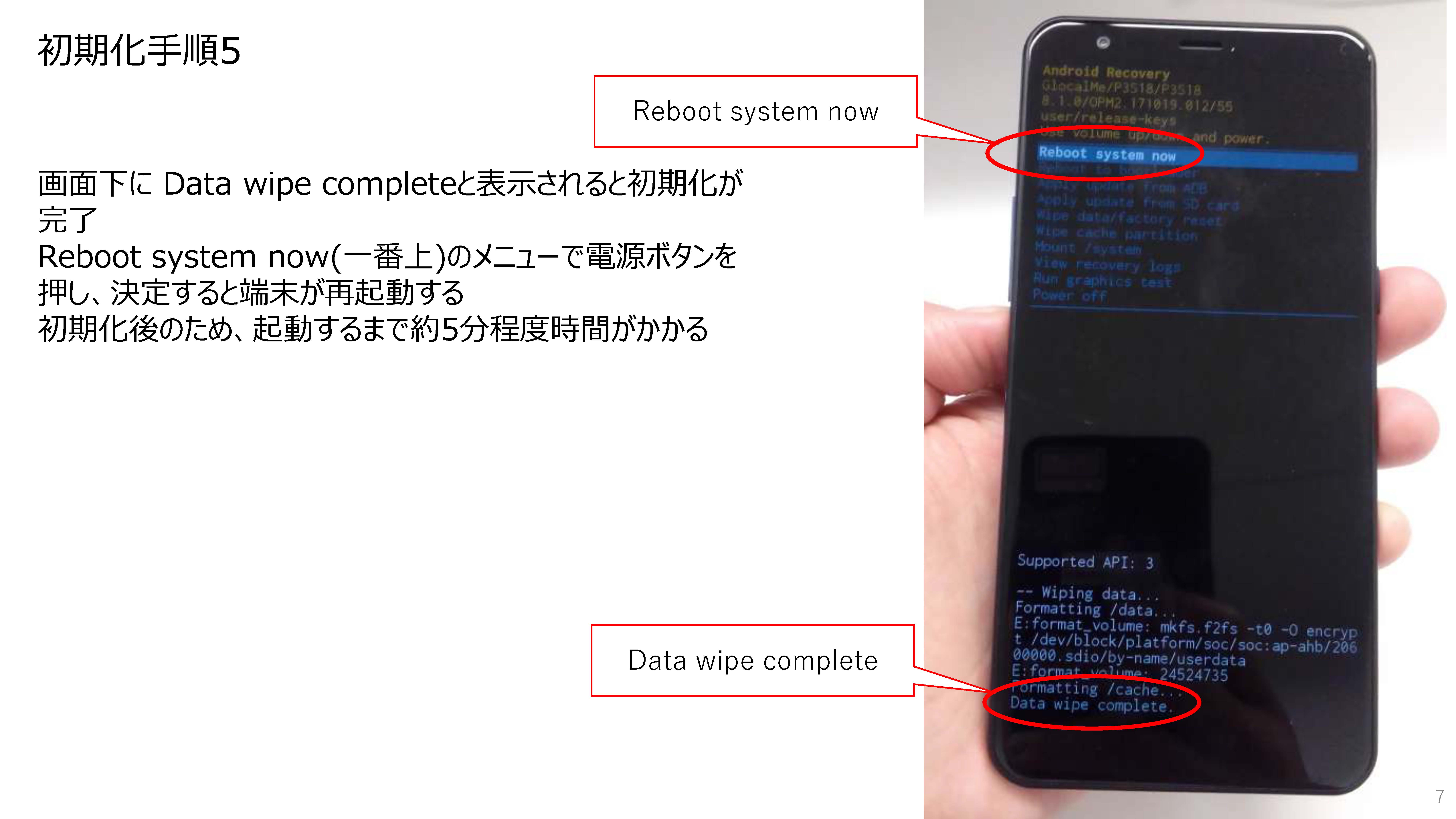 端末の初期化方法を教えてください（限界突破Wi-Fi） – xmobile