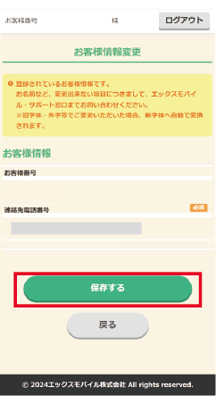 アセット 11-8.png