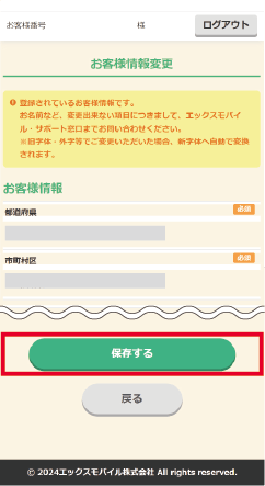 アセット 14-8.png