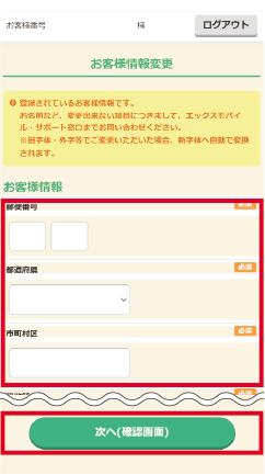 アセット 12-8.png