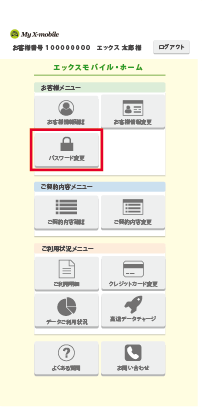 アセット 15-8.png