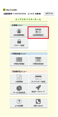 アセット 16-8.png
