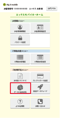 アセット 24-8.png