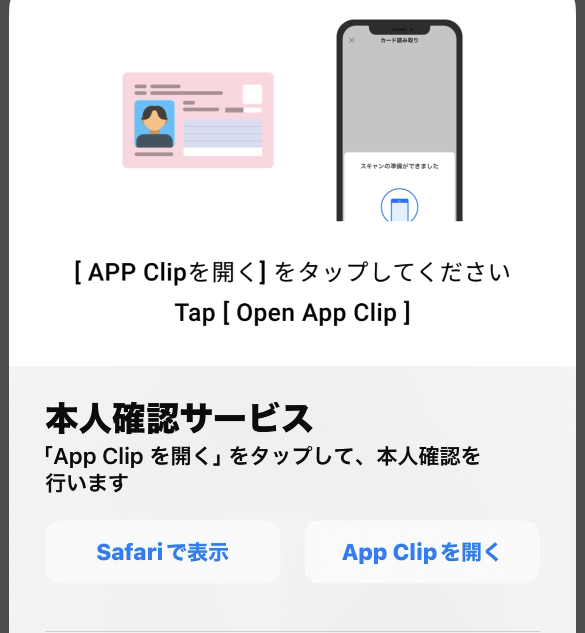 m.y...様　ご確認用 お申し込み時におけるeKYCの流れについて – xmobile