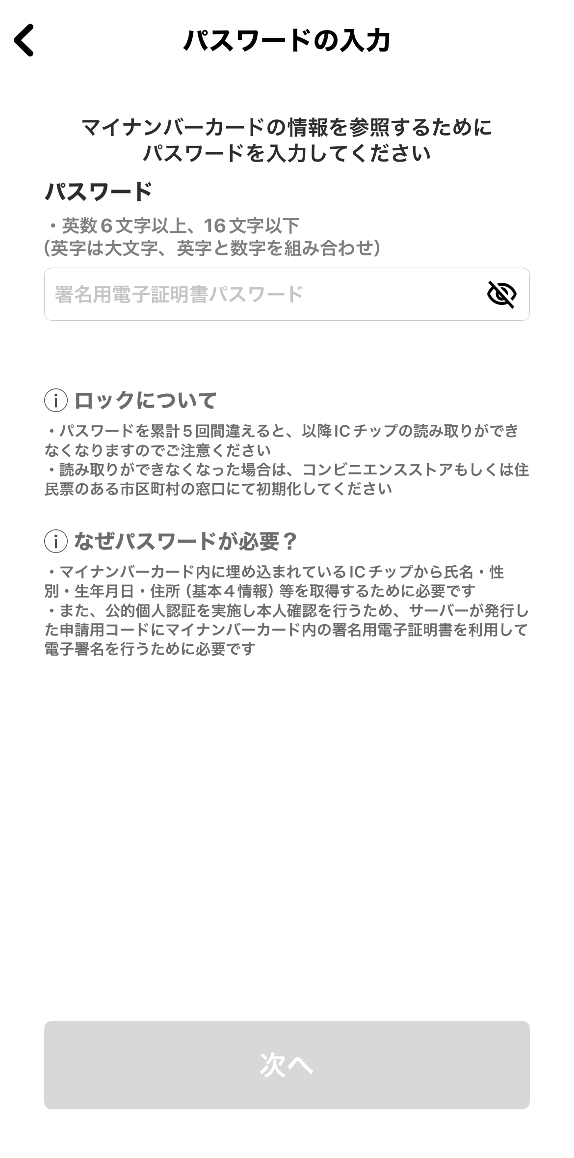 m.y...様　ご確認用 お申し込み時におけるeKYCの流れについて – xmobile