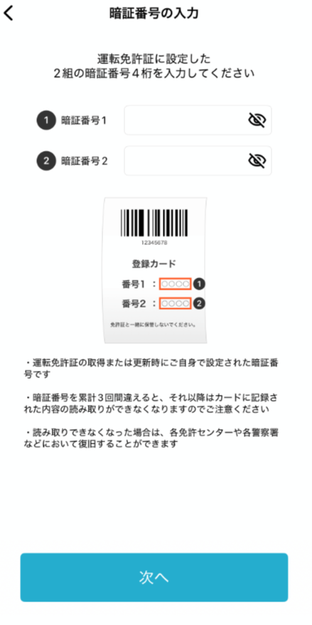 お申し込み時におけるeKYCの流れについて – xmobile
