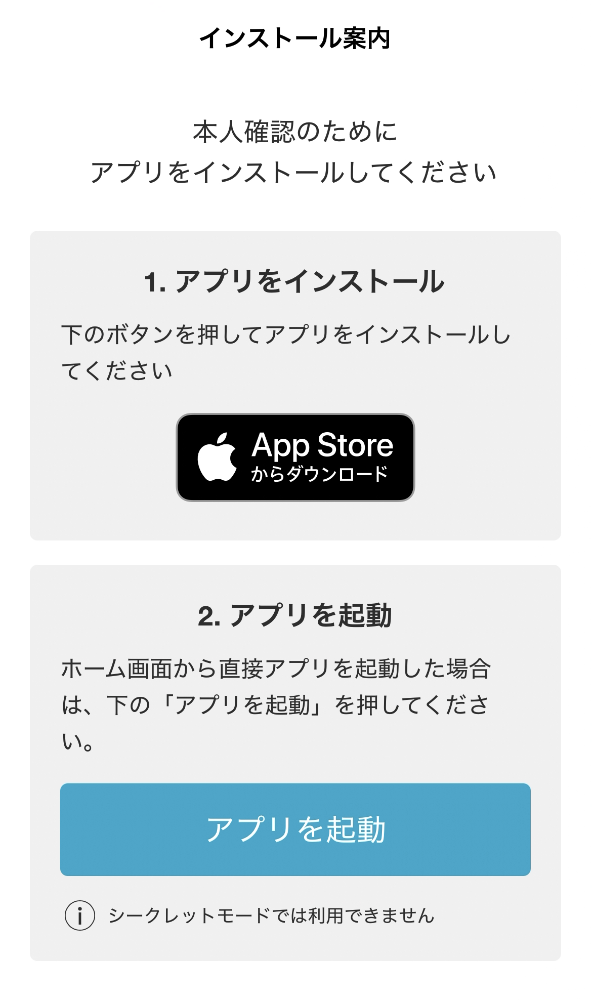お申し込み時におけるeKYCの流れについて – xmobile